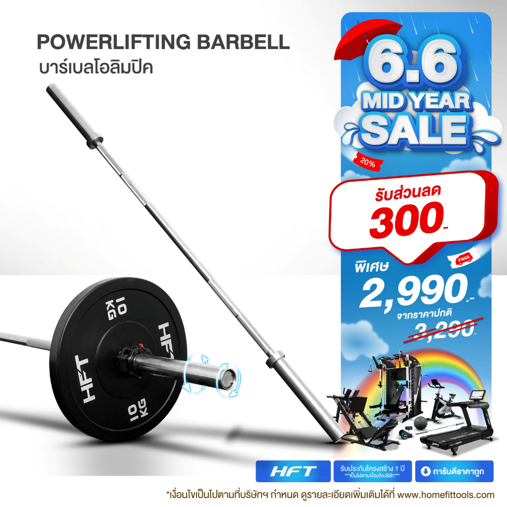 บาร์เบล บาร์เบลโอลิมปิค บาร์เบลบูชทองเหลือง บาร์เบล 2.2 M (20KG) Powerlifting Barbell - Homefittols