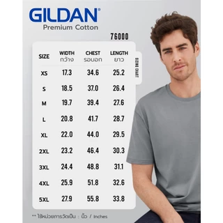 GILDAN® พรีเมี่ยม คอตตอน - สกรีนเสื้อตามสั่ง