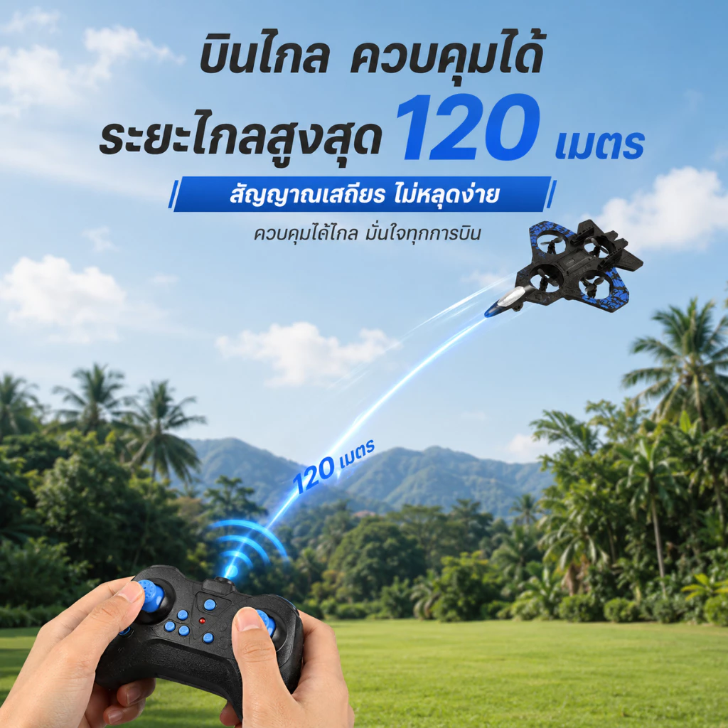 Beige เครื่องบินบังคับโฟม เครื่องบินของเล่น เครื่องบินไฟฟ้า 2.4GHz รีโมทคอนโทรล กันกระแทก บินง่าย thumbnail 6
