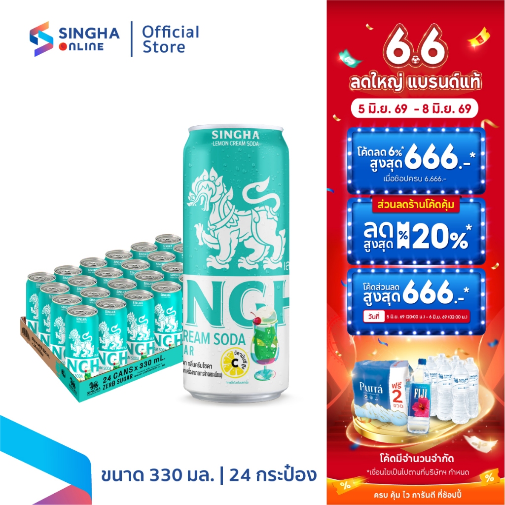 [ส่งในกทม.และปริมณฑล อยุธยา เชียงใหม่ ลำพูน] สิงห์เลมอนโซดา รสครีมโซดา 330 มล. จำนวน 24 กระป๋อง