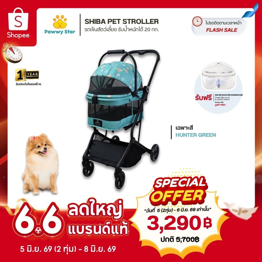 Pawwy Shiba Pet Stroller รถเข็น Multi function เหมาะสำหรับสัตว์เลี้ยงขนาดเล็ก รองรับน้ำหนักได้สูงสุด 20 กก