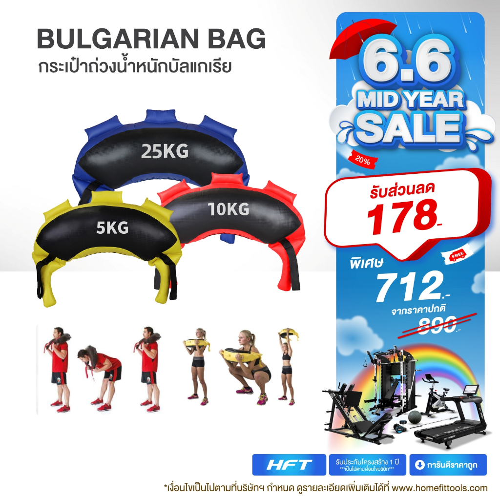 Bulgarian Bag บัลแกเรียแบค กระเป๋าบัลแกเรีย กระเป๋าถ่วงน้ำหนัก ถุงน้ำหนัก Fitness Bag - Homefittools