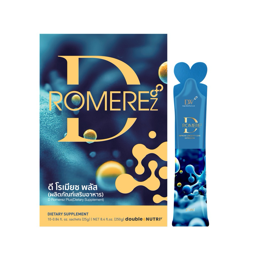 D ROMEREz PLUS ดีโรเมียซ พลัส สเต็มเซลล์เทโลเมียร์ (FIR) เคลียร์เซลล์เสื่อม ยืดความอ่อนเยาว์ ศาสตร์แห่งการชะลอวัย