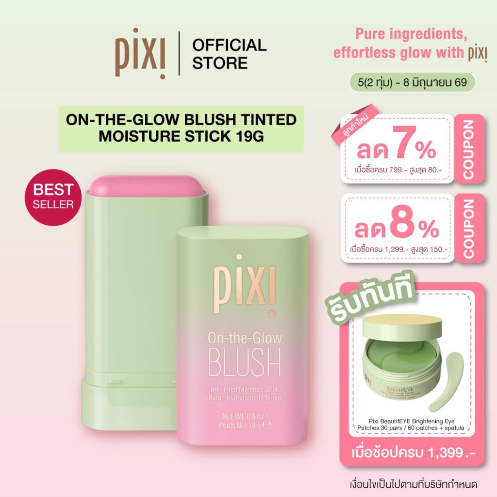 Pixi On-the-Glow BLUSH Tinted Moisture Stick บลัชสติ๊ก แก้ม ปาก เนื้อบาล์มชุ่มชื้น 19g