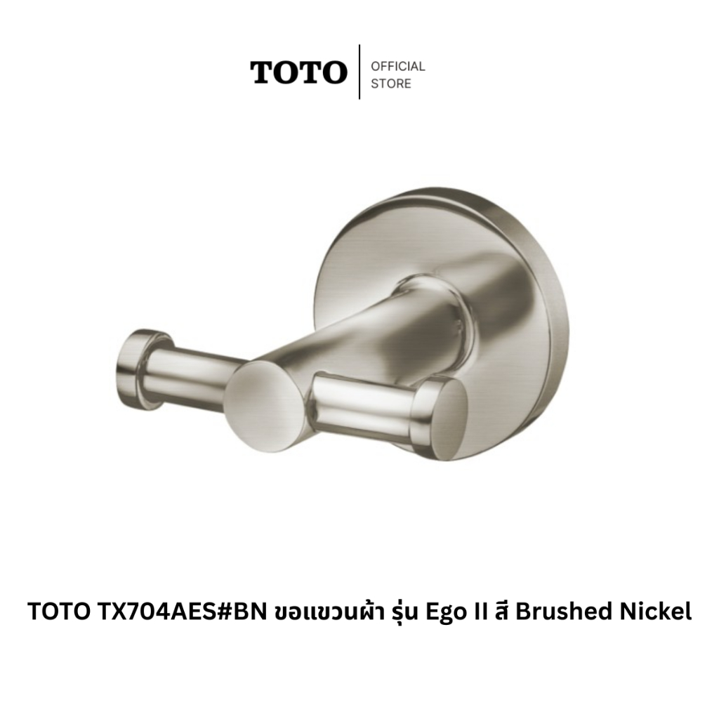 TOTO TX704AES#BN ขอแขวนผ้า รุ่น Ego II สี Brushed Nickel