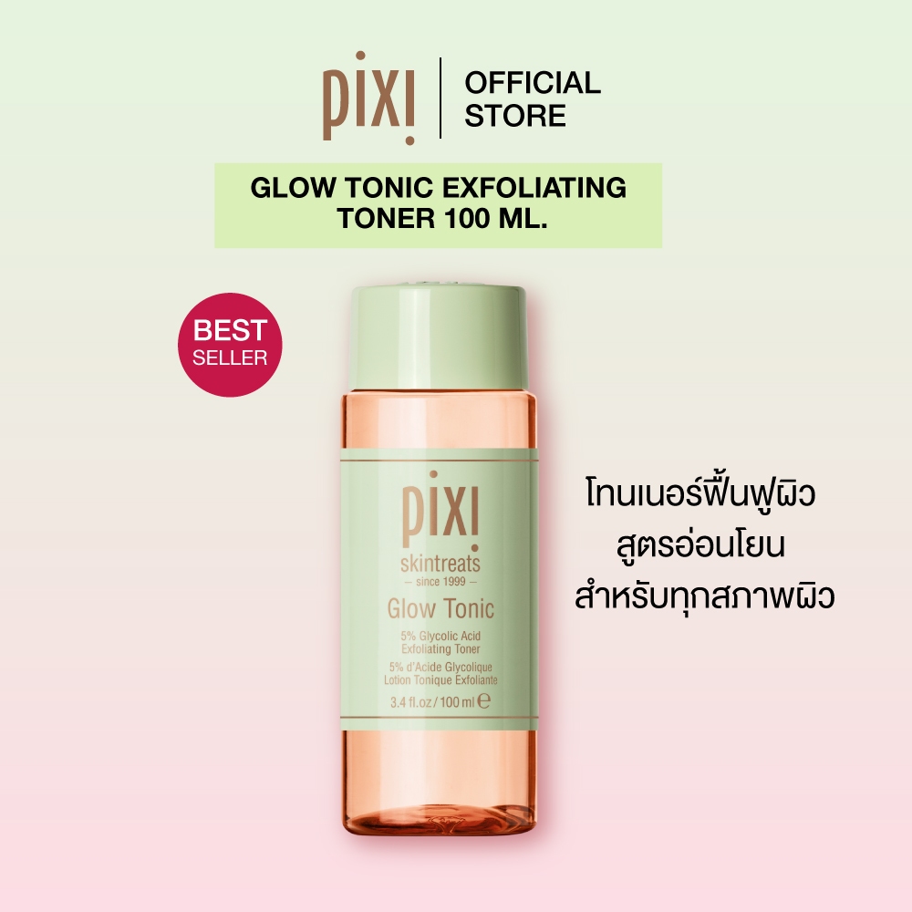 Pixi Glow Tonic Exfoliating Toner โกลว โทนิค โทนเนอร์ Glycolic Acid 5% ผลัดเซลล์ผิว เผยผิวโกลว์