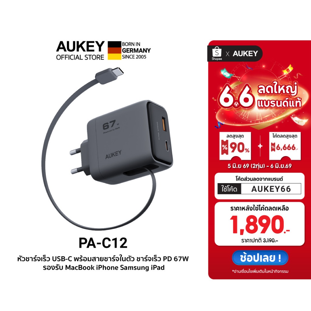 AUKEY PA-C12 Comet Reel 67W GaN Fast Charger พร้อมสาย USB-C ในตัว ขาปลั๊กไทย