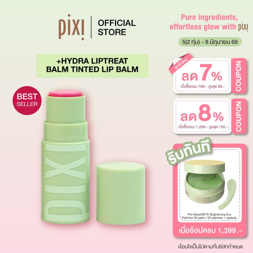Pixi +Hydra Liptreat Balm Tinted Lip Balm ลิปบาล์มมีสี เติมความชุ่มชื้น ปากนุ่มอิ่มน้ำ