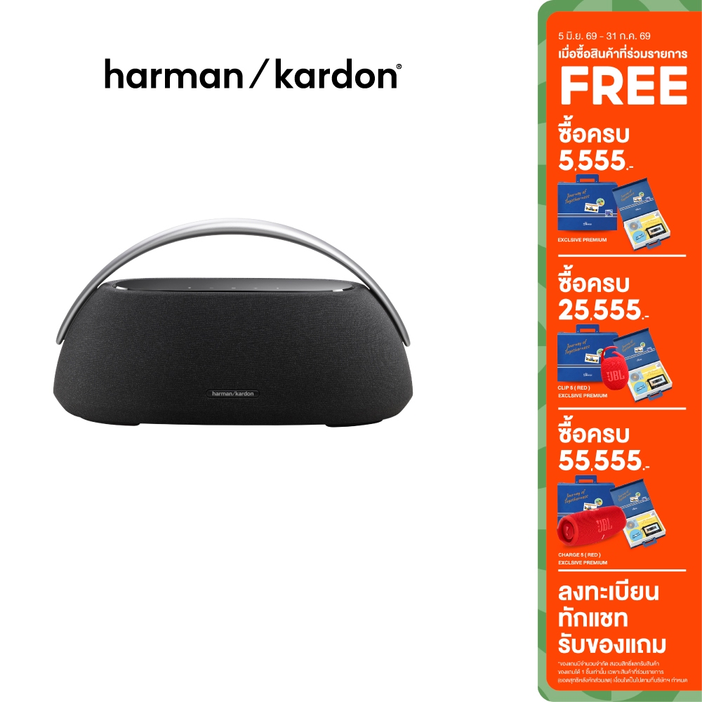 Harman Kardon Go+ Play 3 ลำโพงบลูทูธ ให้เสียง 3 ทิศทาง เบสแน่น มี Auto Self Tuning ปรับเสียงให้สมบูรณ์ทุกสภาพแวดล้อม