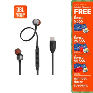 JBL Tune 310 UBS-C หูฟังอินเอียร์น้ำหนักเบา ไดรเวอร์ไดนามิกขนาด 9 มม ใช้งานได้ง่ายผ่านสาย USB-C