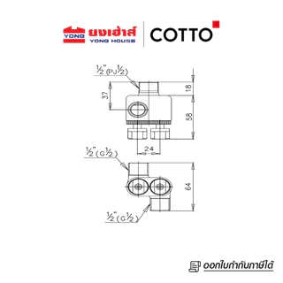 COTTO วาล์วเปิด-ปิดน้ำเข้า 1 ออก 2 รุ่น CT198(HM) สต๊อปวาล์ว