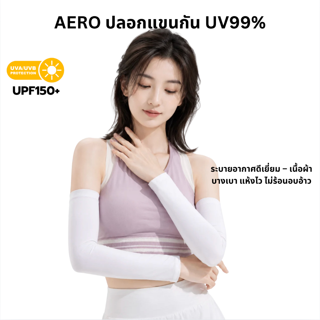 Beneunder ปลอกแขนกันแดดUV99% UPF150+ เย็นสบายทันที รุ่น Aero
