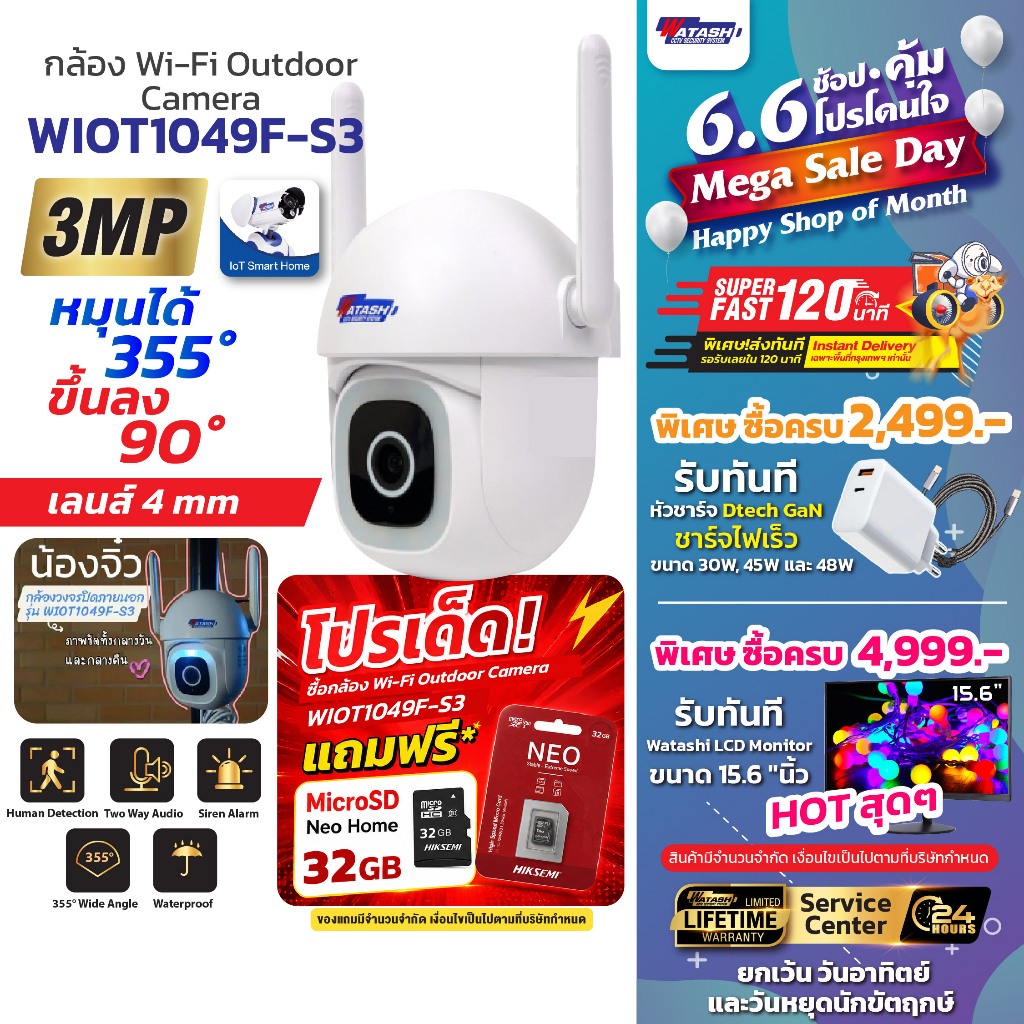 WATASHI กล้อง Wi-Fi PTZ รุ่น WIOT1049F-S3 บันทึกภาพ 3 MP ภาพสี 24 ชม. AI ตรวจจับร่างกาย,เสียงไซเรน,ติดตั้งภายนอก IP65