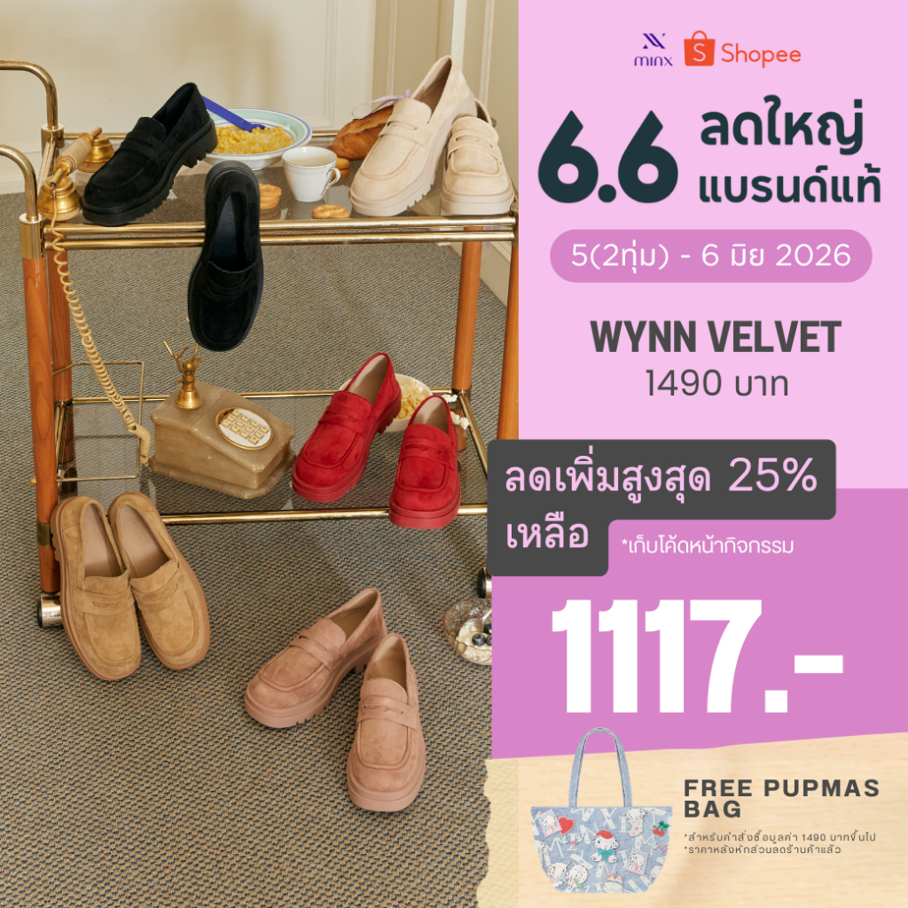 MINX รุ่น Wynn velvet รองเท้า โลฟเฟอร์หนังกลับ (loafer) minxshoes