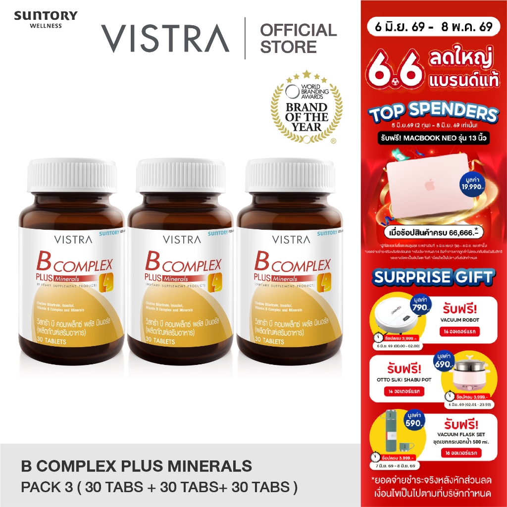[เซ็ทสุดคุ้ม! 3 ขวด 90 เม็ด] VISTRA B-Complex Plus Minerals - วิสทร้า บี คอมเพล็กซ์ พลัส มิเนอรอล 36g (30 เม็ด/ขวด)