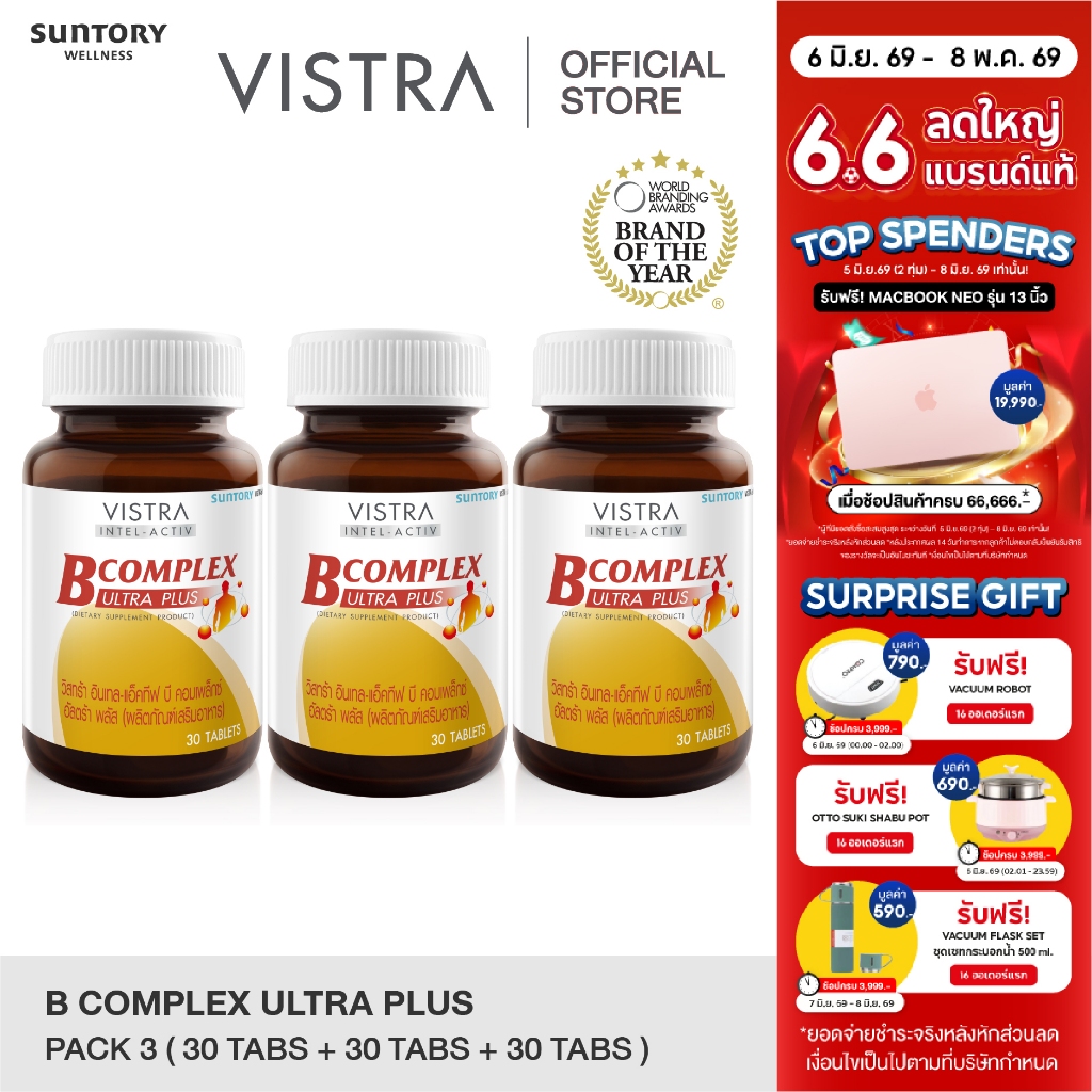 [แพ็ค 3] VISTRA INTEL-ACTIV B Complex Ultra Plus (30 TABS) - วิสทร้า อินเทล-แอ็คทีฟ บี คอมเพล็กซ์ อัลตร้า พลัส (30 เม็ด)