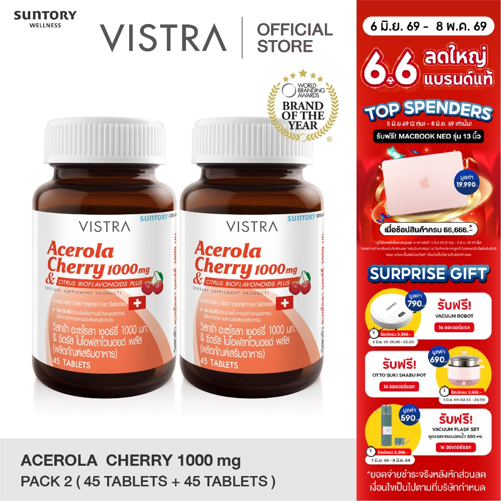 VISTRA Acerola Cherry 1000 mg. (45 เม็ด) แพ็ค 2 ขวด  65.25g