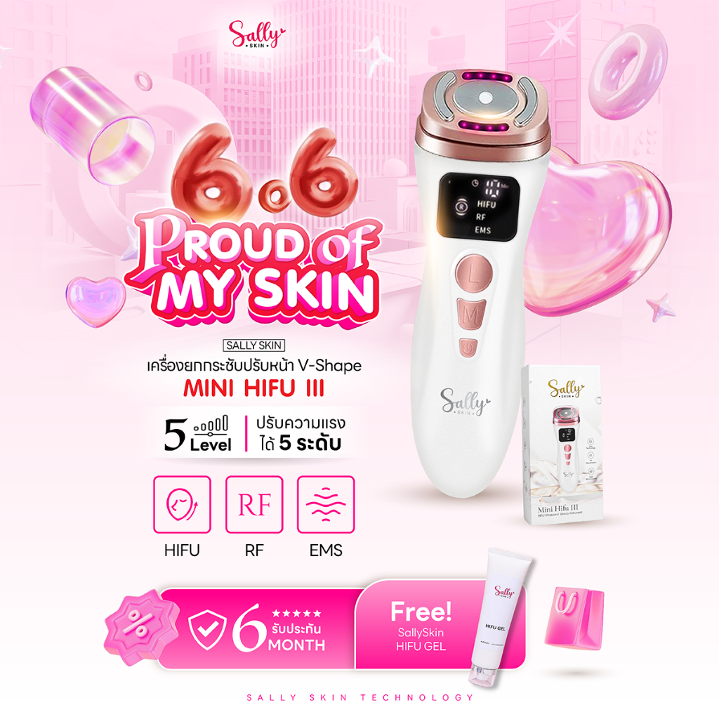 Sally Skin Mini HIFU III เครื่องยกกระชับหน้า ปรับหน้าเรียว ลดริ้วรอย ร่องแก้ม