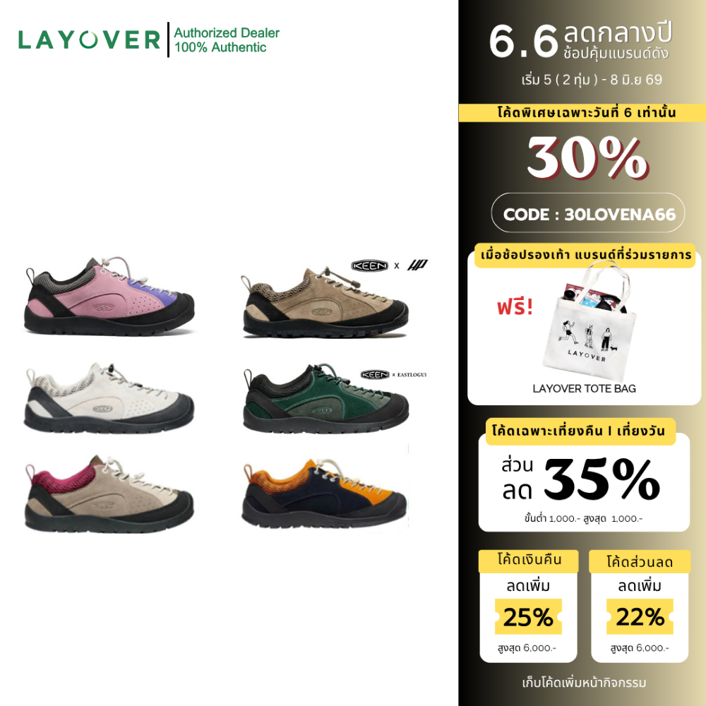[ส่วนลด30% FMCG661] KEEN JASPER "ROCKS" SP
