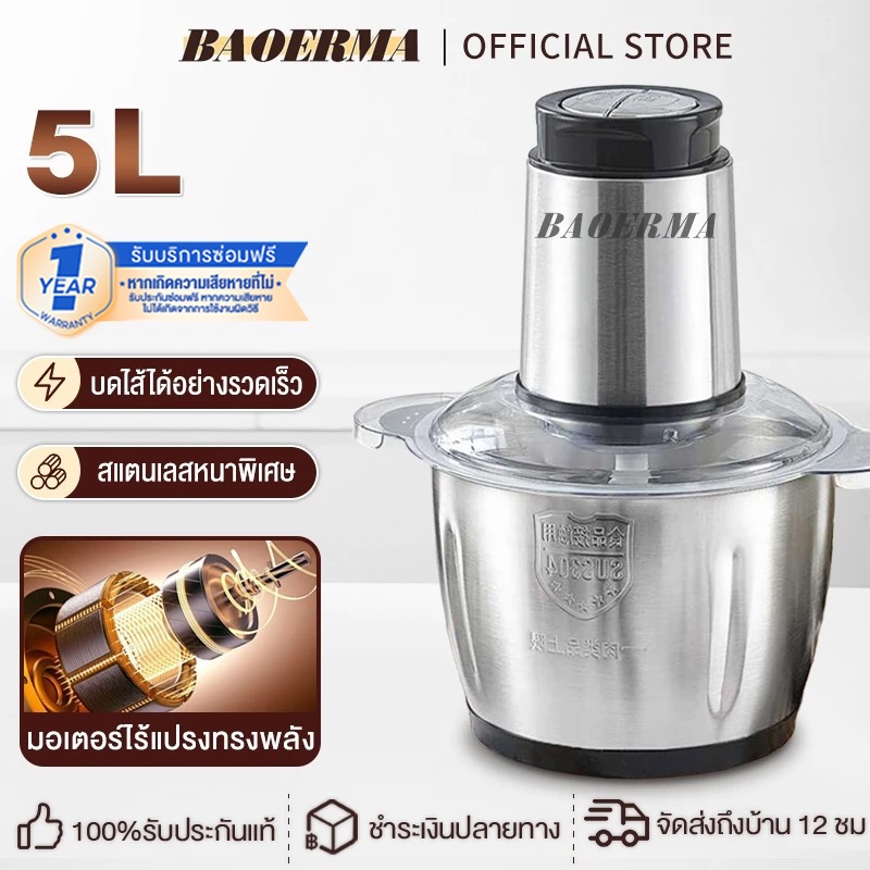 เครื่องปั่น 5L อเนกประสงค์ เครื่องปั่นพริก สแตนเลส304 2ลิตร เครื่องบดอาหาร ส่วนง่ายและทำ