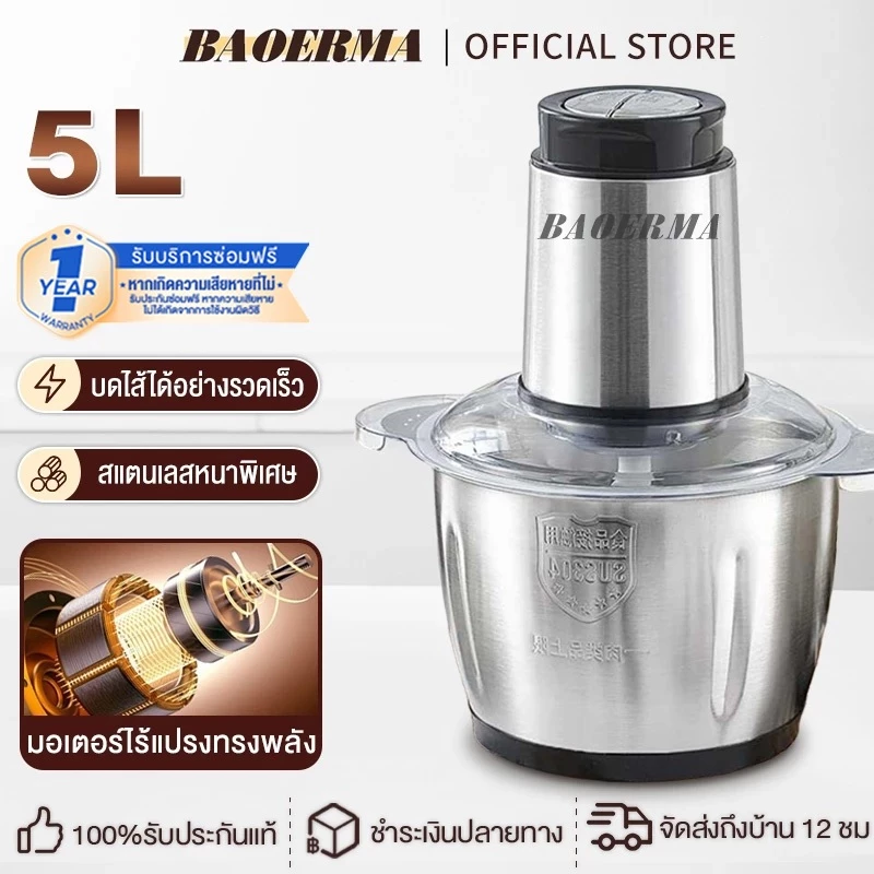 เครื่องปั่น 5L อเนกประสงค์ เครื่องปั่นพริก สแตนเลส304 2ลิตร เครื่องบดอาหาร ส่วนง่ายและทำ
