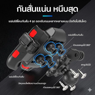 KOBY V2 ที่จับโทรศัพท์มอเตอร์ไซค์ V2 รุ่นกันสั่นพิเศษ วัสดุอลูมิเนียม ยึดจับแน่น ปลอดภัย 100%