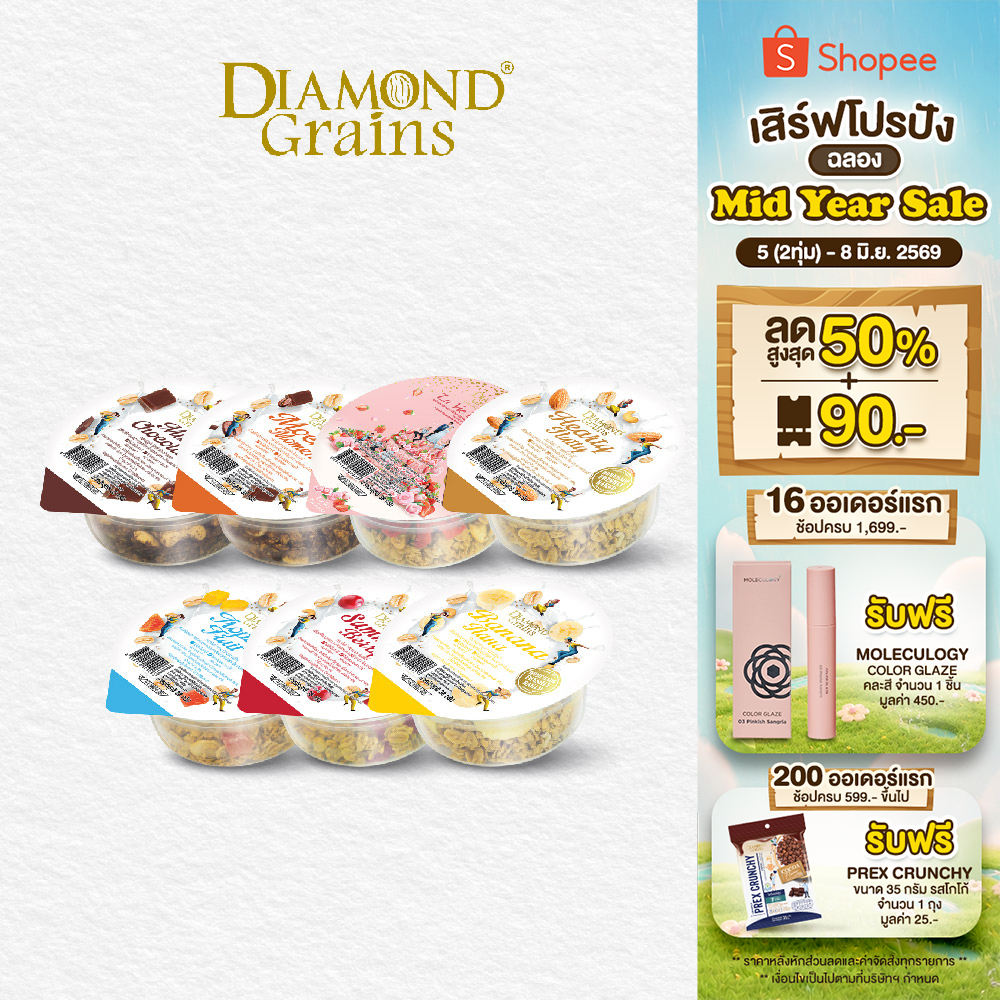 Diamond Grains กราโนล่า สูตร Original Granola มีหลากหลายรสให้เลือก 38กรัม แพ็ค 6 ชิ้น ไดมอนด์เกรนส์