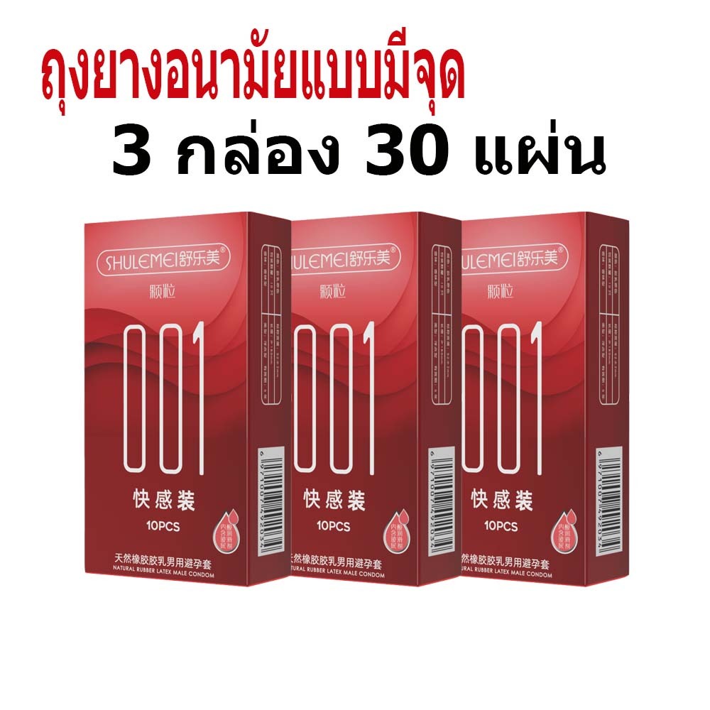 ถุงยางอนามัยแบบเม็ด ถุงยางอนามัยบางมาก (สองชนิด) รูปที่ 7