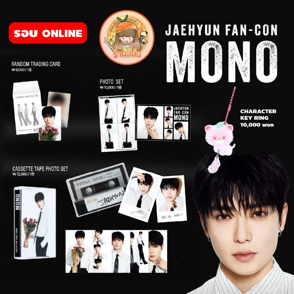 [พร้อมส่ง] JAEHYUN FAN-CON TOUR  [Mono] MD 🍑 RANDOM TRADING CARD / PHOTO SET CASSETTE TAPE / CHARACTER KEYRING