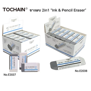 Tochain ยางลบ 2in1 "Ink & Pencil Eraser" No.E2037, E2028 ใช้ลบได้ทั้งดินสอและปากกาลูกลื่น (ราคา 1 ก้อน)