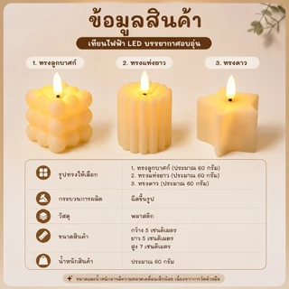ไฟเทียน LED Creative Magic Cube เทียนอิเล็กทรอนิกส์ของขวัญวันเกิดห้องนอน เทียน LED ตกแต่ง หลอดไฟ LED ใส่ถ่าน