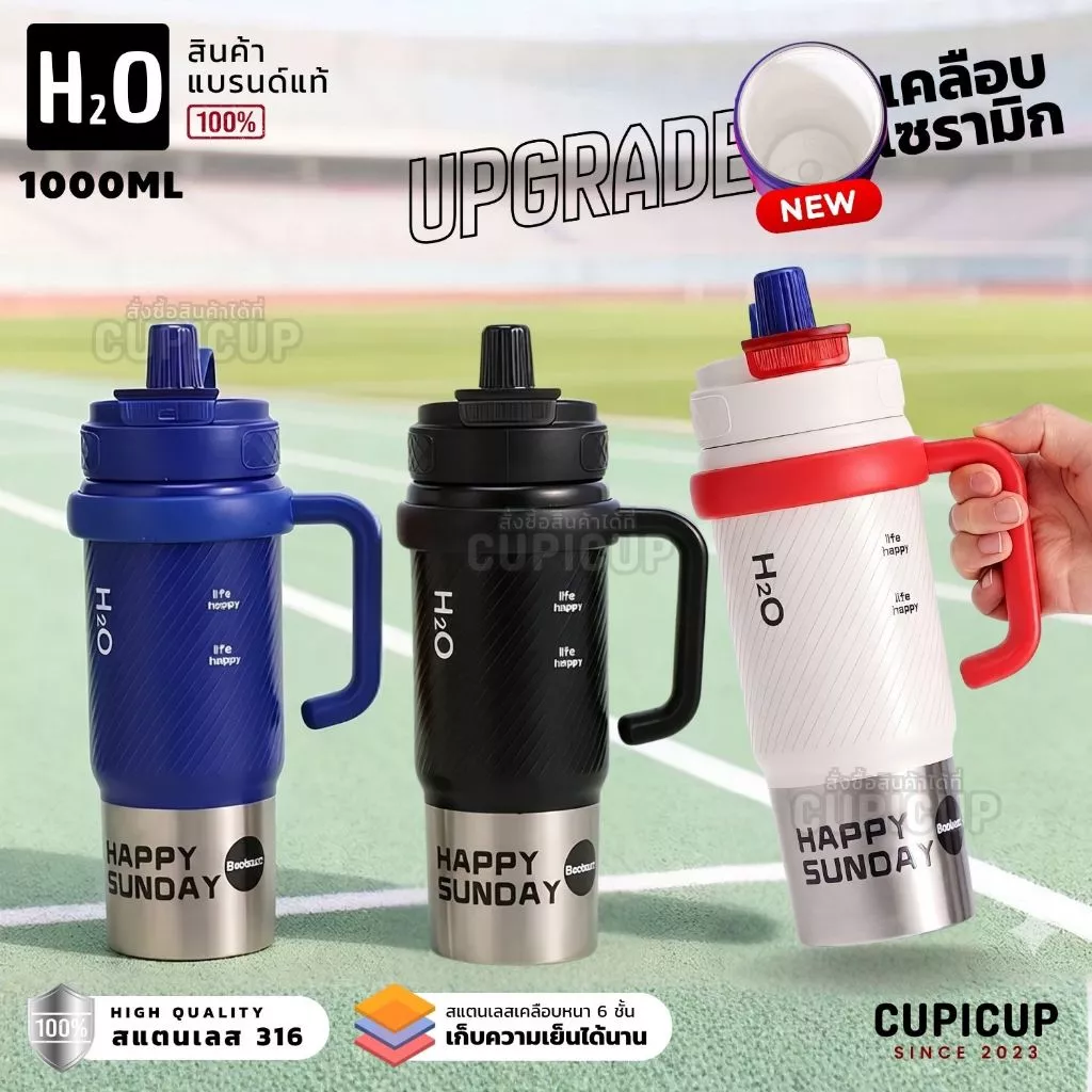 [พร้อมส่ง🇹🇭] แก้วสแตนเลส H2O (ของแท้100%) SUS316+เคลือบเซรามิก 6ชั้น มีหูจับ 800ml แก้วเก็บความเย็น