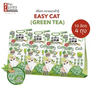 แถมฟรี ที่ลับเล็บ! ทรายเต้าหู้ Easy Cat Tofu Cat Litter (SET 4 ถุง)ทิ้งลงชักโครก ไม่ติดเท้า ไร้ฝุ่น 10L.