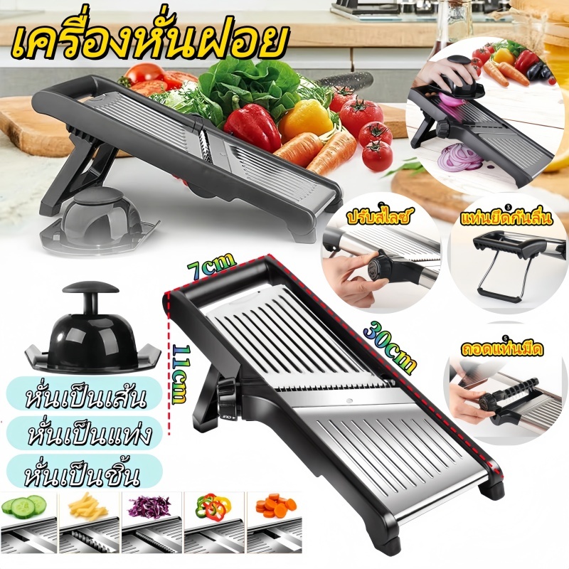 Mandoline สามารถปรับได้ เครื่องหั่นผักสแตนเลส สำหรับหั่นมันฝรั่ง มะเขือเทศ หัวหอม แครอท เป็นแถบ สไลซ์ และฝอย