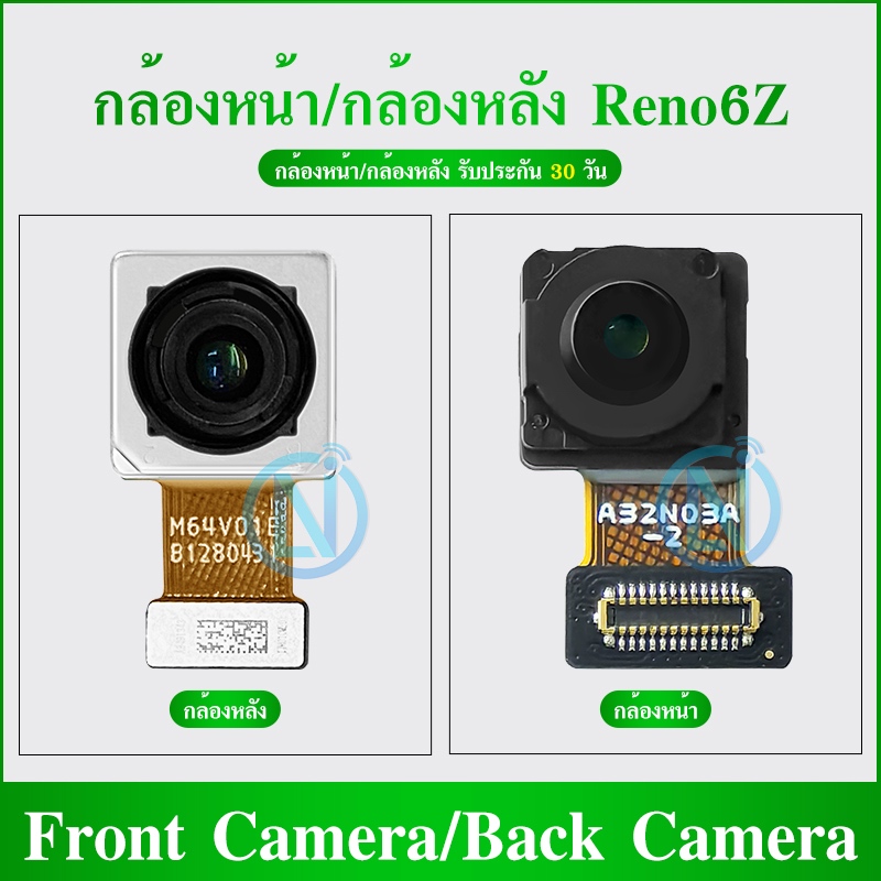 กล้องหน้า / กล้องหลัง ใช้กับ OPPO Reno 6Z Back Camera/Front camera Reno6Z อะไหล่กล้องหลัง/กล้องหน้า（