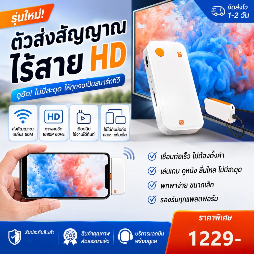 อุปกรณ์แชร์หน้าจอไร้สาย Type-C to HDMI 1080P รับสัญญาณไกล 50 เมตร จอเล็กไปจอใหญ่ ไม่หน่วง เหมาะกับมือถือ คอมพิวเตอร์ ดูห