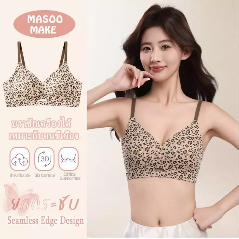 Masoomake Bra เสื้อชั้นในไร้โครง เสื้อในไร้ขอบ เจลลี่บรา ไร้รอยต่อ ผ้านิ่ม ใส่สบาย อกชิดทรงสวย ไซส์ใหญ่ M-3XL 517