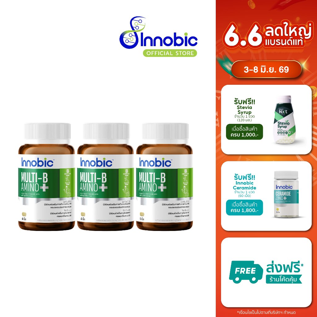 Innobic Multi-B Amino acids Plus อินโนบิก มัลติ-บี กรดอะมิโน พลัส 60 เม็ด (Set 3 ขวด) (Exp 22/11/26)