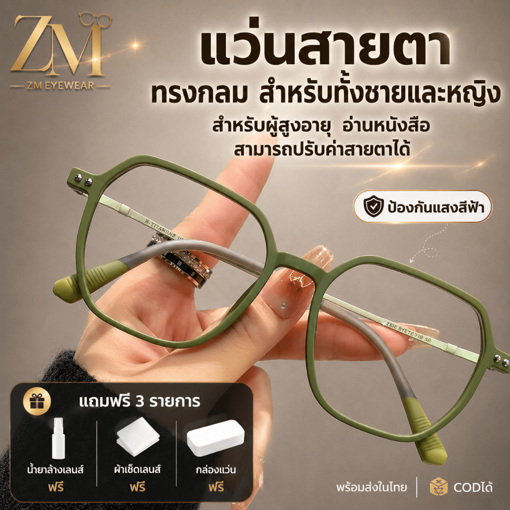 ✨TH✨จัดส่งจากประเทศไทย (+0~+425)แว่นสายตายาวแฟชั่นสไตล์เกาหลีกรอบแว่นตาสแควร์ยูนิเซ็กส์เปลี่ยนเลนส์ได้ 1707-2