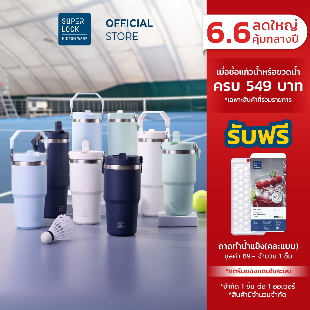 Super Lock แก้วน้ำเก็บความเย็น แก้วกาแฟ กระบอกสแตนเลส 304 แก้วน้ำเก็บอุณหภูมิขนาด 600,880ML Stainles