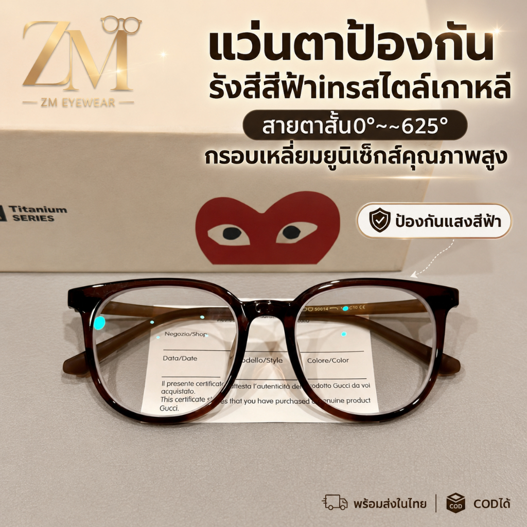 ✨THจัดส่งในกทม✨แว่นตาป้องกันรังสีสีฟ้าinsสไตล์เกาหลี สายตาสั้น0°~-625°กรอบเหลี่ยมยูนิเซ็กส์คุณภาพสูง 537-1