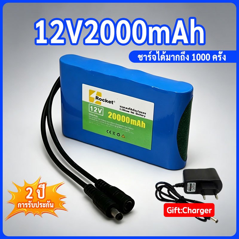 แบตเตอรี่ชาร์จได้ลิเธียม 12V 20Ah 12.6V ระบบBMSหลายชั้นป้องกัน ทนทานกว่าแบตธรรมดา ใช้งานโซล่าเซลล์ เครื่องใช้ไฟฟ้า รถยนต