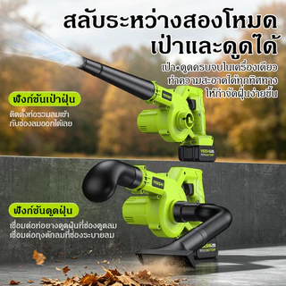 เครื่องเป่าและดูดฝุ่น 21V 2ใน1 ดูดฝุ่น-เป่าลม กำลังไฟสูง 3900W ลมแรงมาก ใช้งานได้หลายรูปแบบ