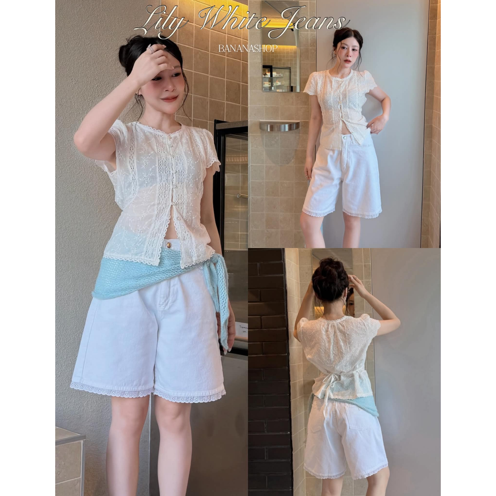 Lily White Jeans 🤍 กางเกงยีนส์ขาสั้นลูกไม้ ลุคลูกคุณหนู ผ้านุ่มเก็บทรง ใส่แล้วดูขาเรียว แมทง่ายสุดๆ
