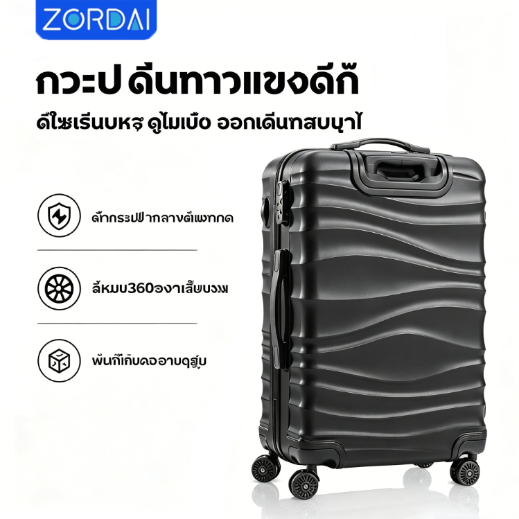 ZORDAI กระเป๋าเดินทาง 20/24 นิ้ว ABS+PC น้ำหนักเบา กระเป๋าล้อลาก luggage ล้อลากกระเป๋าล้อลาก