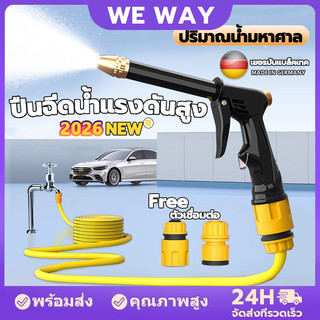 【จัดส่ง 24 ชม】ปืนฉีดน้ำแรงดันสูง อุปกรณ์ล้างรถ ปืนล้างรถมอเตอร์ อุปกรณ์เสริมครบชุด การอัพเกรดใหม่