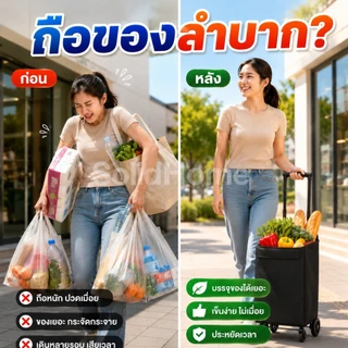 รถเข็นช้อปปิ้ง ถุงผ้าล้อลาก รถเข็นจ่ายตลาดพับได้ รับน้ำหนัก 150KG น้ำหนักเบา จุของเยอะ พับเก็บง่าย ลากเข็นสะดวก