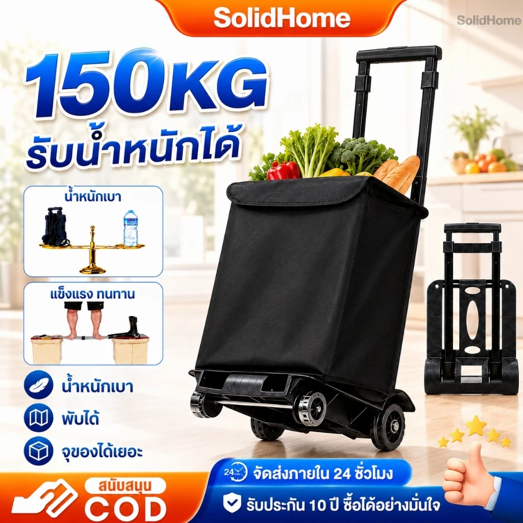 รถเข็นช้อปปิ้ง ถุงผ้าล้อลาก รถเข็นจ่ายตลาดพับได้ รับน้ำหนัก 150KG น้ำหนักเบา จุของเยอะ พับเก็บง่าย ลากเข็นสะดวก