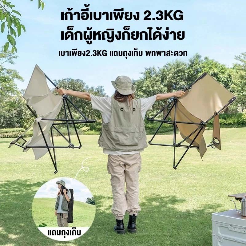 COD เก้าอี้แคมป์ปิ้งพับได้ รับ200กก ผ้า อ๊อกซฟอร์ด ไม่ต้องติดตั้ง แถมกระเป๋า พกพาสะดวก สนาม ปิคนิค เดินป่า thumbnail 3