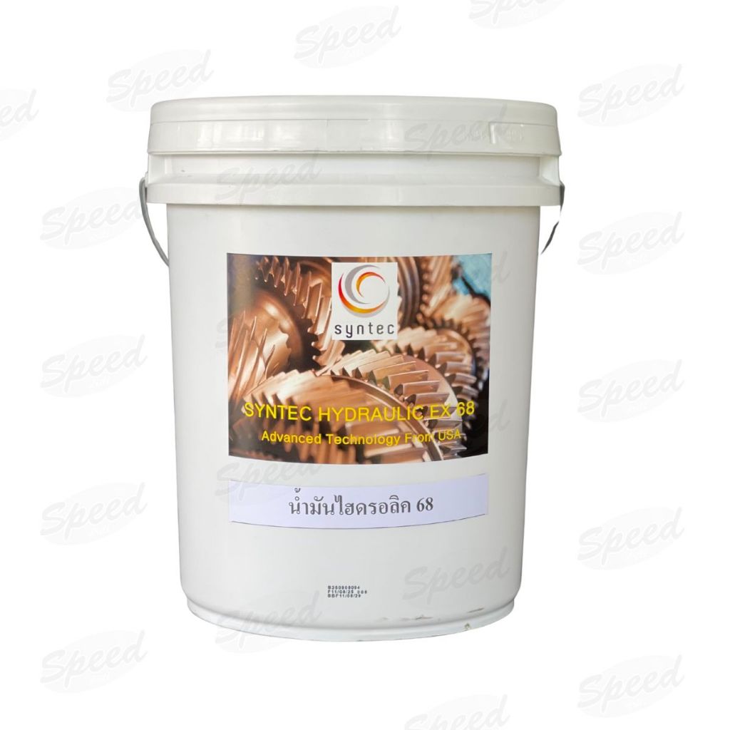 SYNTEC HYDRAULIC EX68 น้ำมันไฮดรอลิค